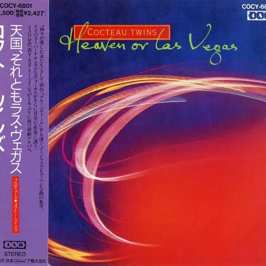 Cocteau Twins - Heaven Or (CD)일본반1990NM-