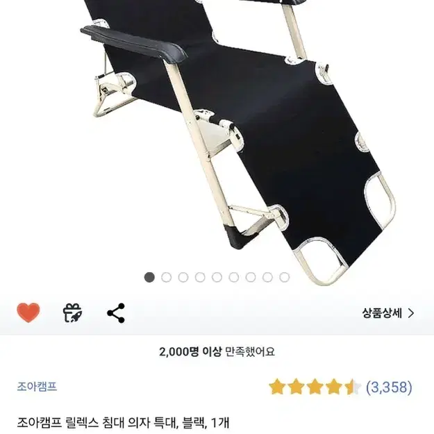 캠핑의자