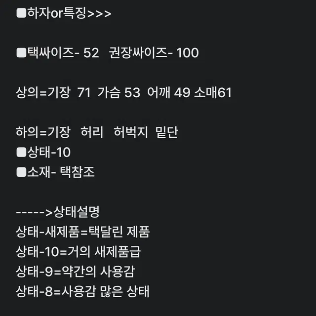 남100사이즈) 빌리브 체크자켓/ 새것수준