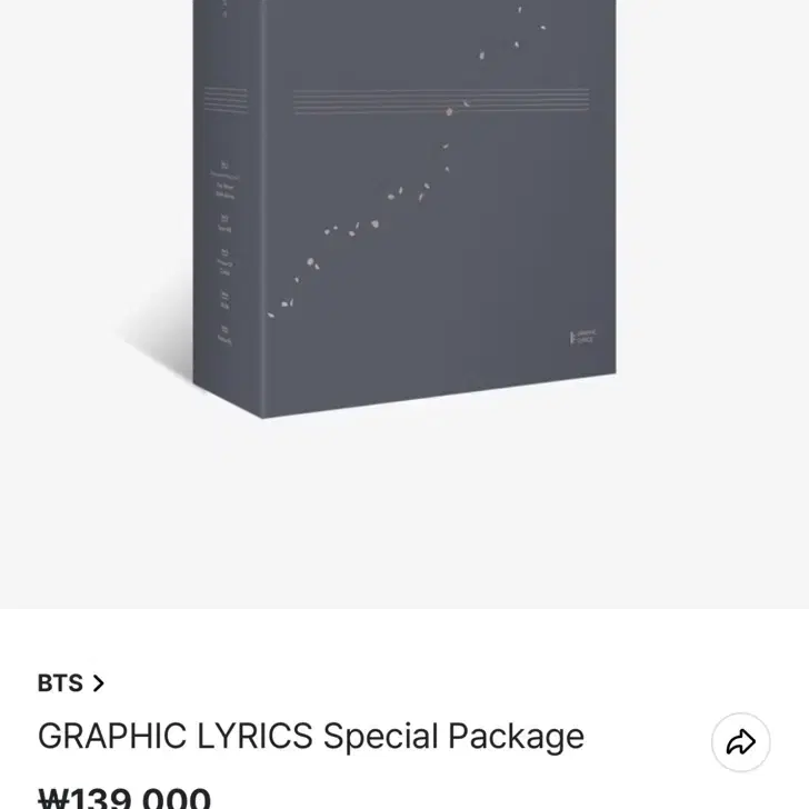 방탄 BTS 리릭스 가사집 GRAPHIC LYRICS 세트 양도