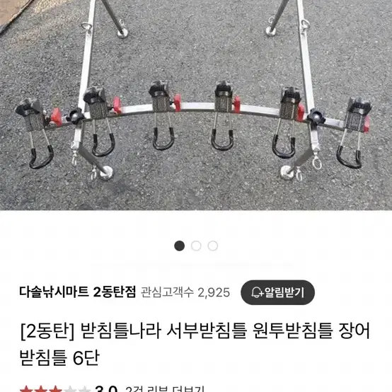 릴받침대