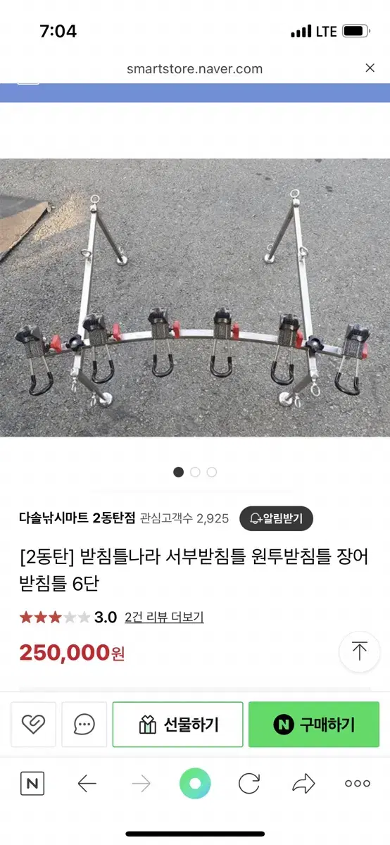 릴받침대