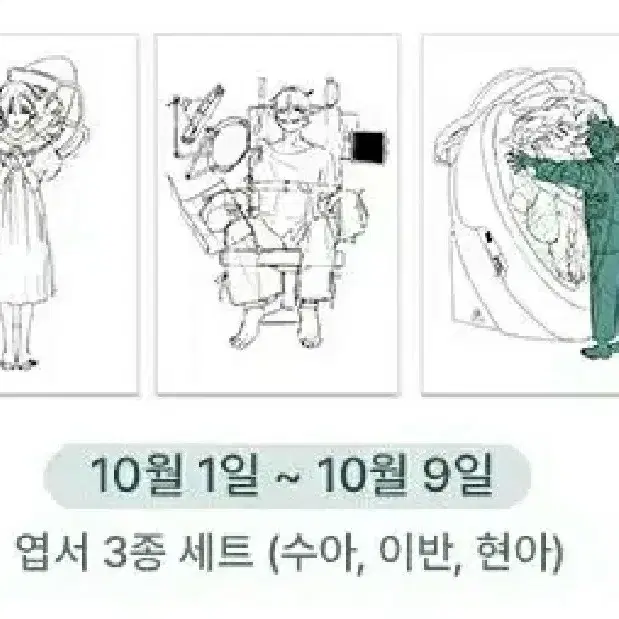 에이스테 팝업 이반틸쿠션+10월 5만원특전