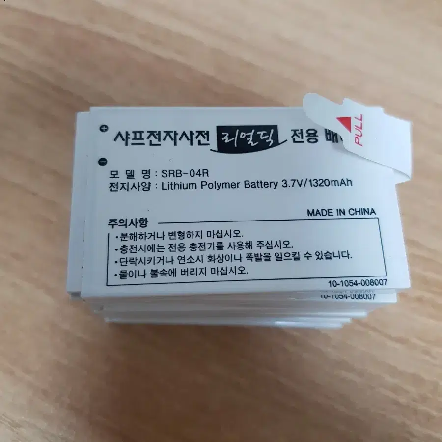 샤프 전자사전 전용 배터리 정품