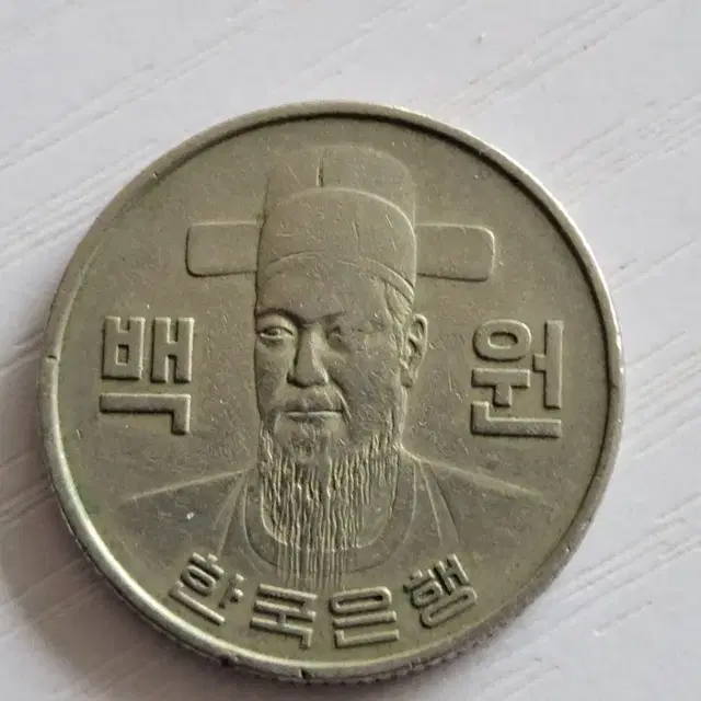 1971년100원 사용제