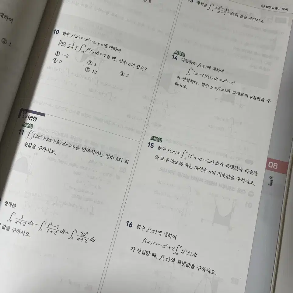 베이직 쎈 수학문제집 수학1 수학2 팔아요