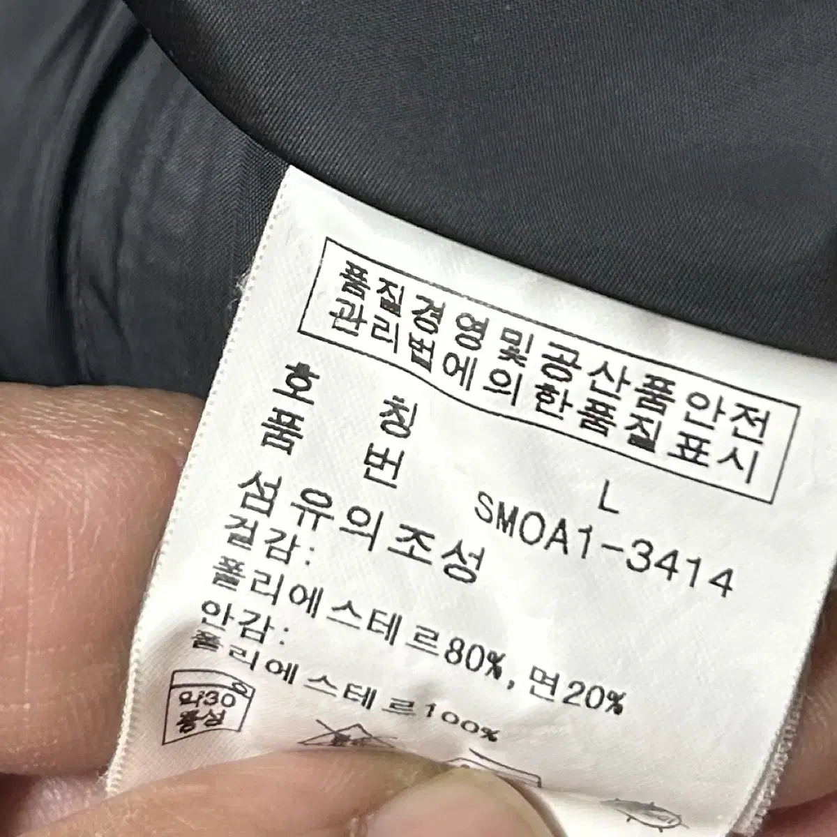 폴로 구형 가을 자켓 100-105