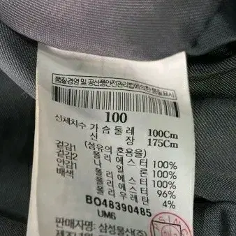 빈폴 블루종 자켓 100