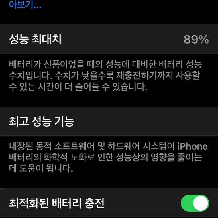 아이폰14 프로14pro 256GB + 애플케어플러스 25년 7월