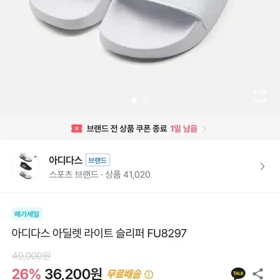 아디다스 슬리퍼