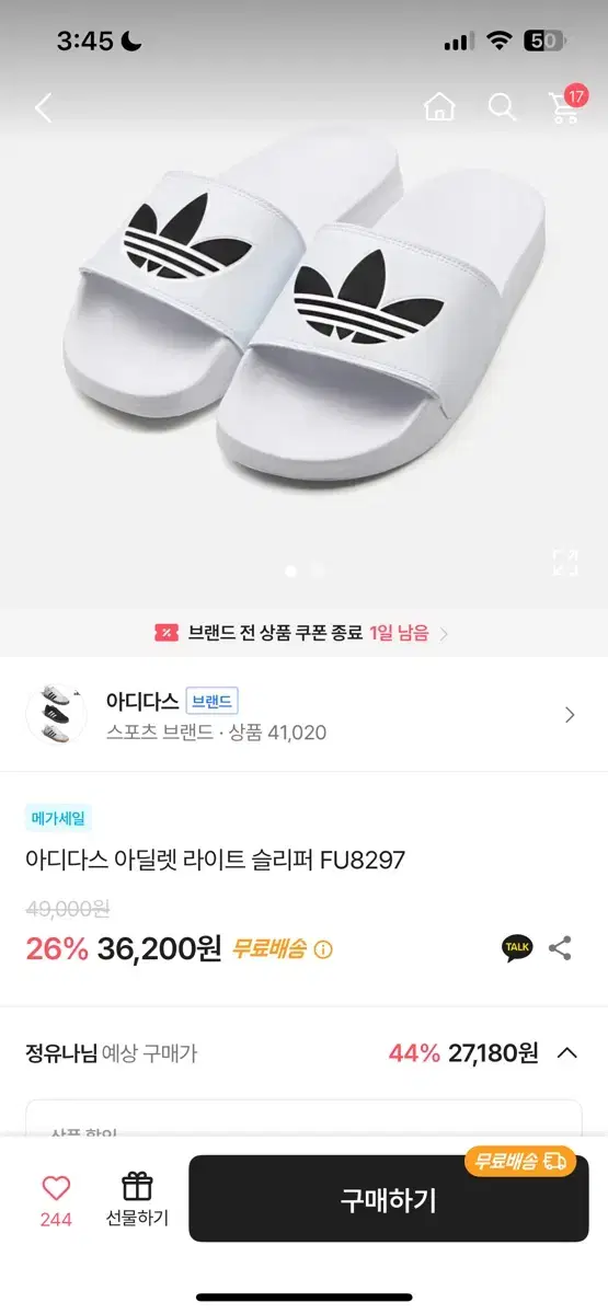 아디다스 슬리퍼