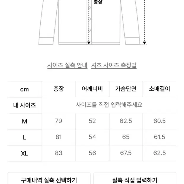 슬로우보이 프리즘웍스 셔츠 M