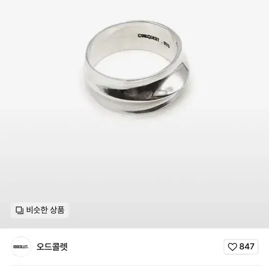 오드콜렛 sharp ring