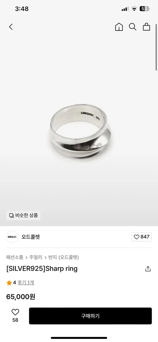 오드콜렛 sharp ring