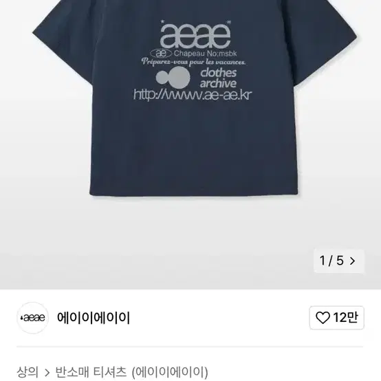 에이이에이이 반팔 WEB LOGO CROP T-SHIRTS