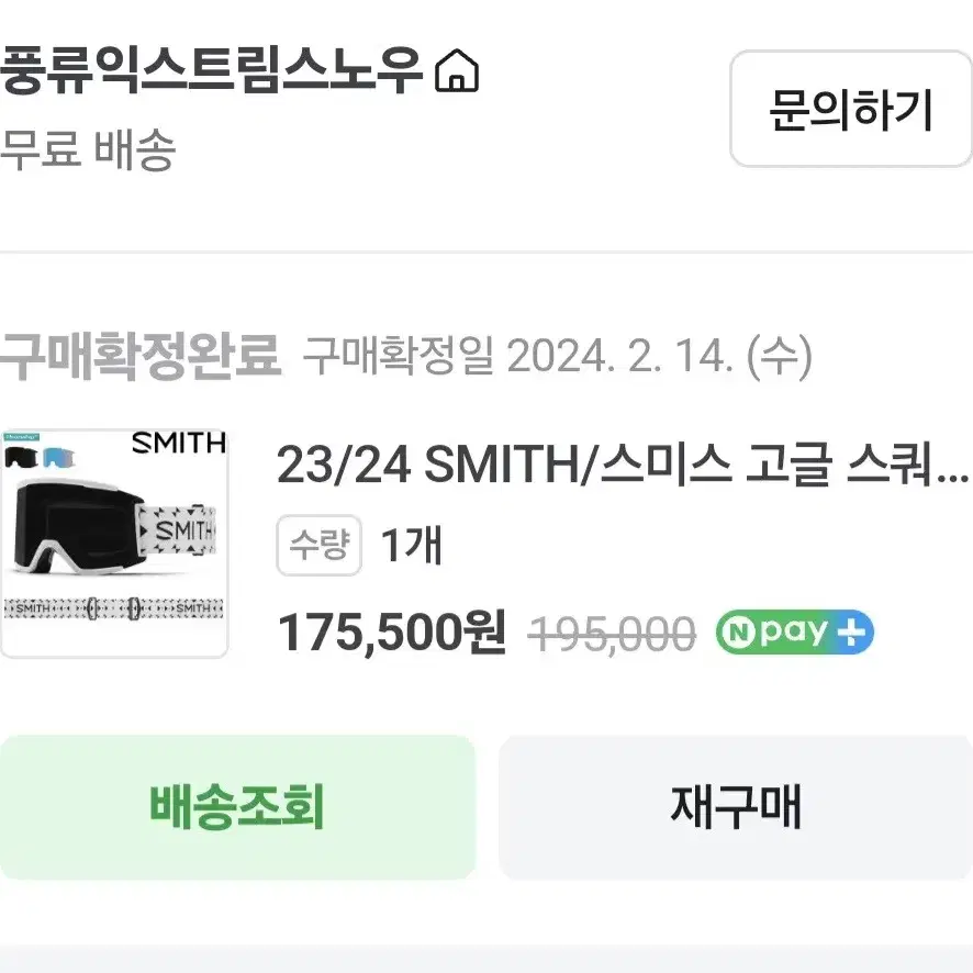 23/24 SMITH/스미스 고글 스쿼드 XL