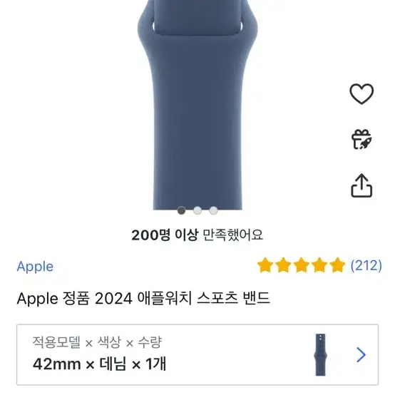 애플워치 정품 스포츠 밴드