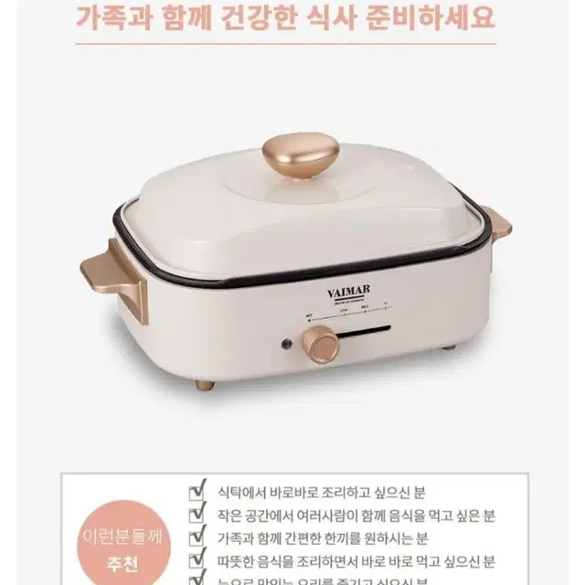 바이마르 멀티 그릴 전기그릴 전기팬