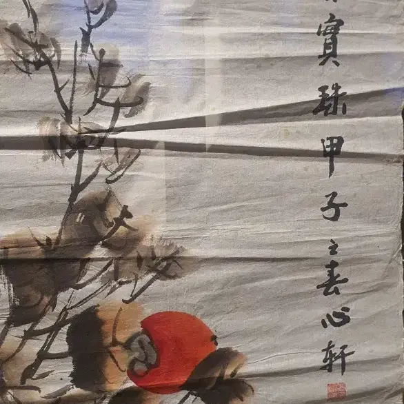 동양화 감 그림