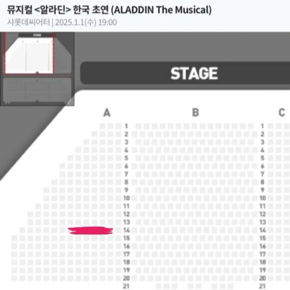 Mu Digital Aladin/VIP Seats 1F, Section A, Row 14/01/01/19:00