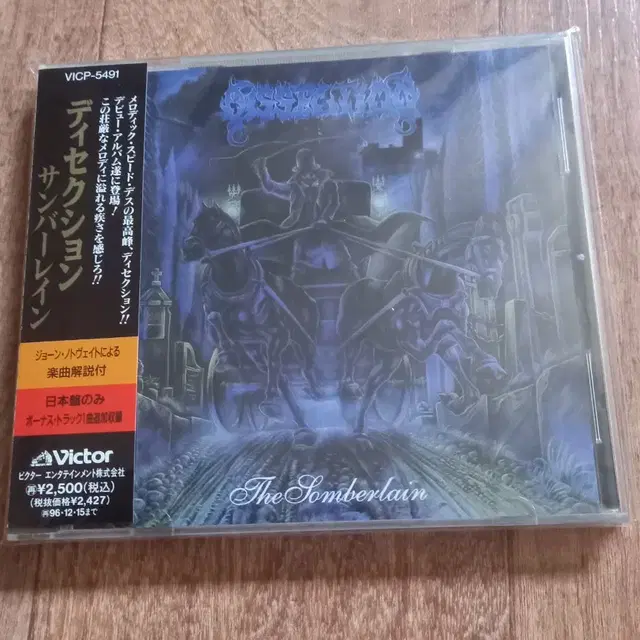 dissection cd 일본반 시디