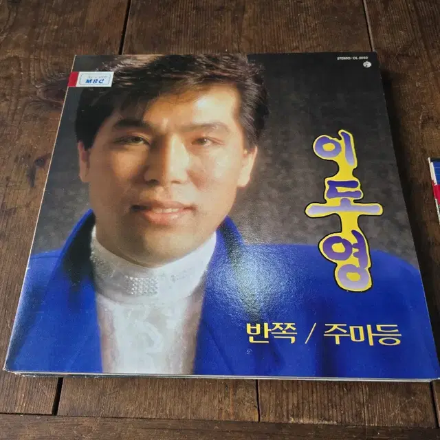 방송국 가요 lp 10장