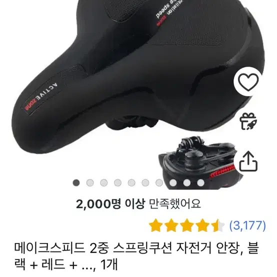 자전거 스프링 안장