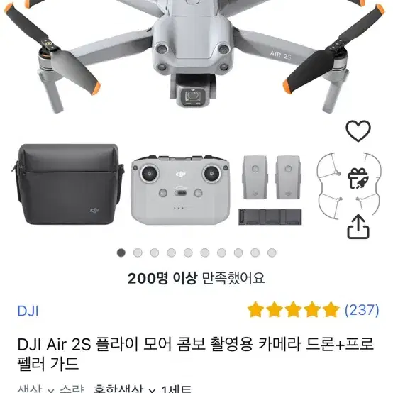 DJI드론 에어2S 플라이모어콤보