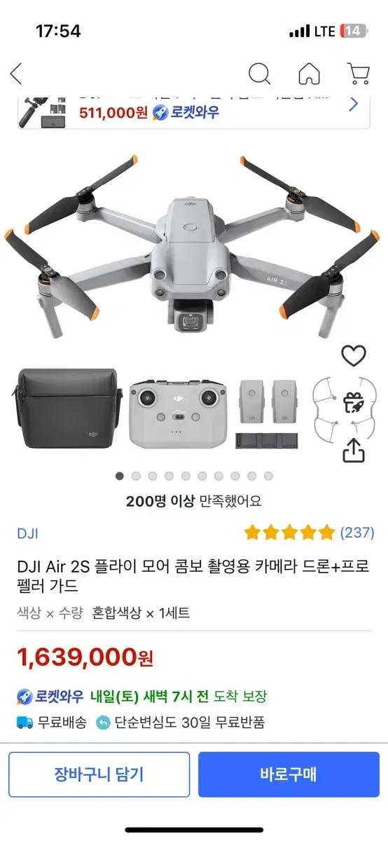 DJI드론 에어2S 플라이모어콤보