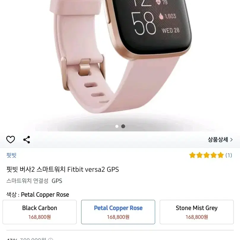 Fitbit versa2 스마트워치