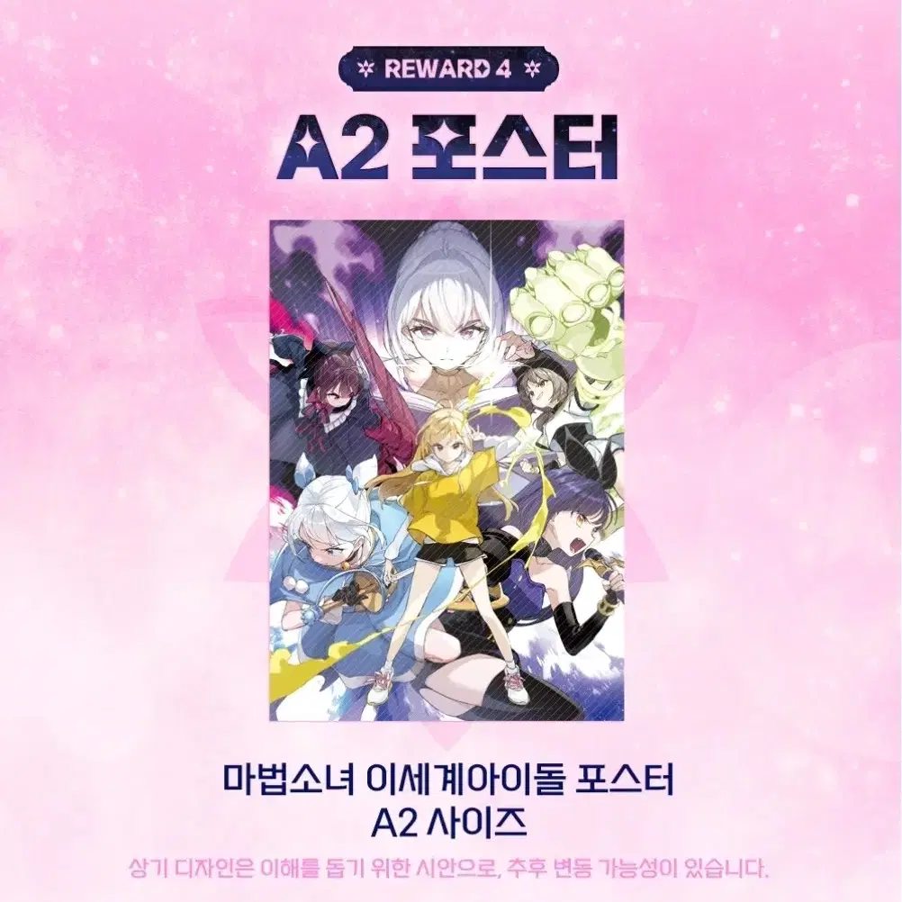 마세돌 A2 포스터 팝니다!