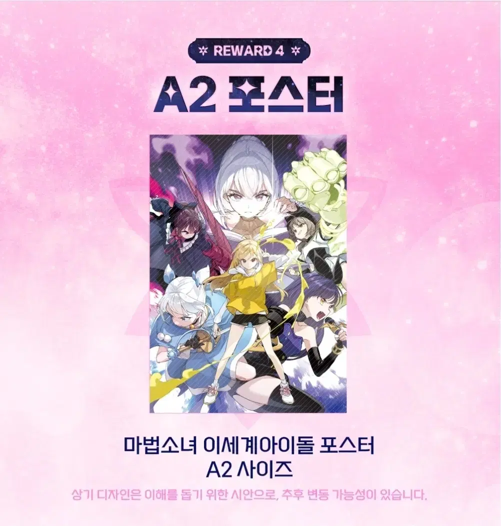 마세돌 A2 포스터 팝니다!