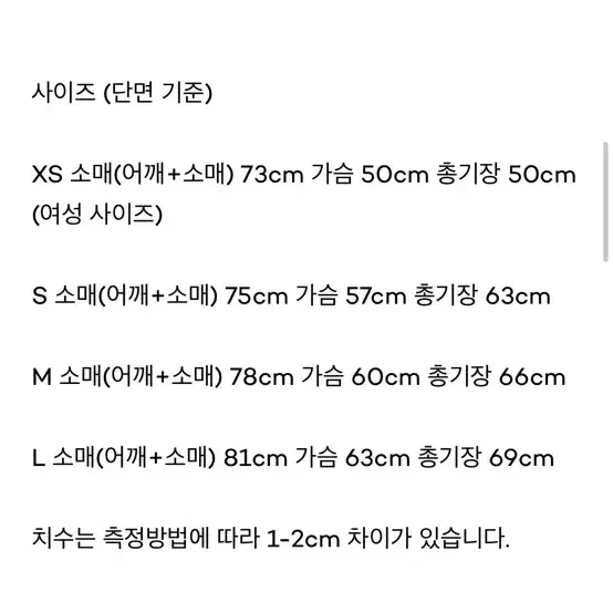 애프터프레이 브리즈 인타르시아 니트 레드 S