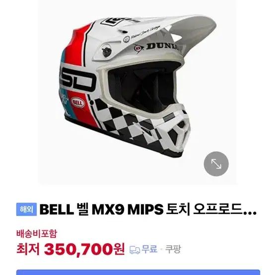 [XL] bell 헬멧팝니다. (고글포함)