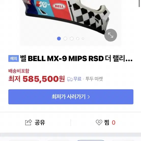 [XL] bell 헬멧팝니다. (고글포함)