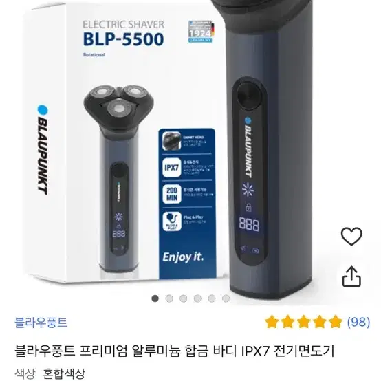 블라우퐁트 면도기+보풀제거기