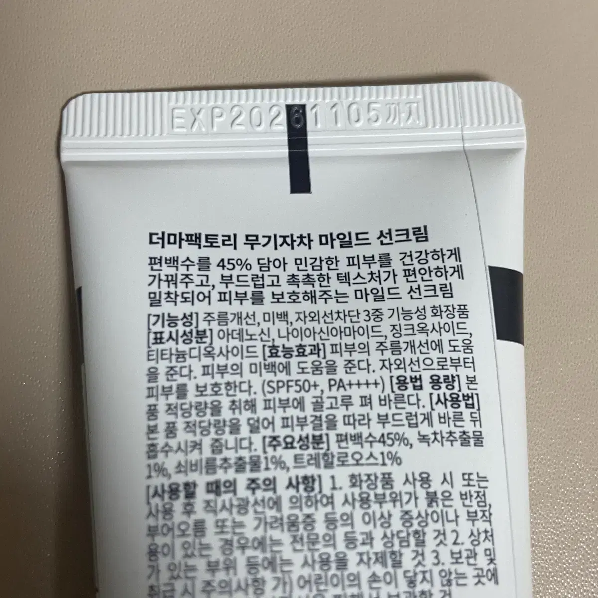 새상품 무기자차 마일드 선크림 30g