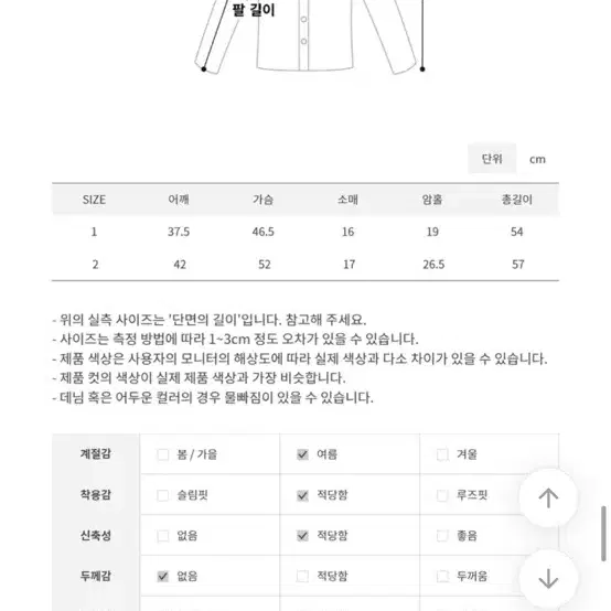 브이넥 트임 레이어드 티셔츠