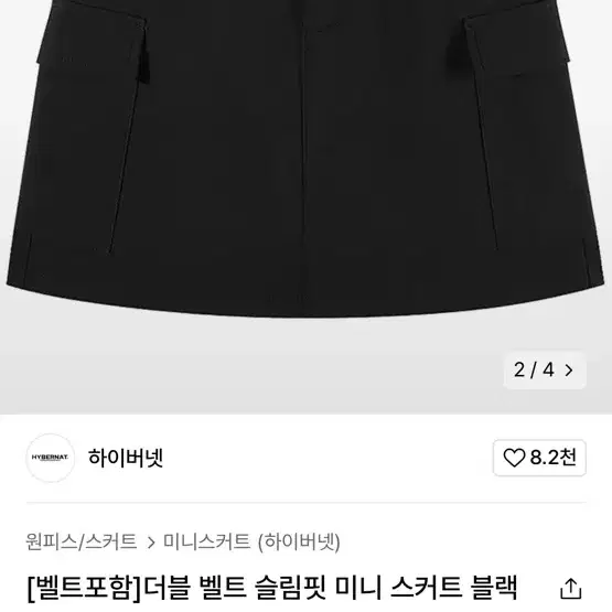 하이버넷[ 벨트포함]더블 벨트 슬림핏 미니 스커트 블랙