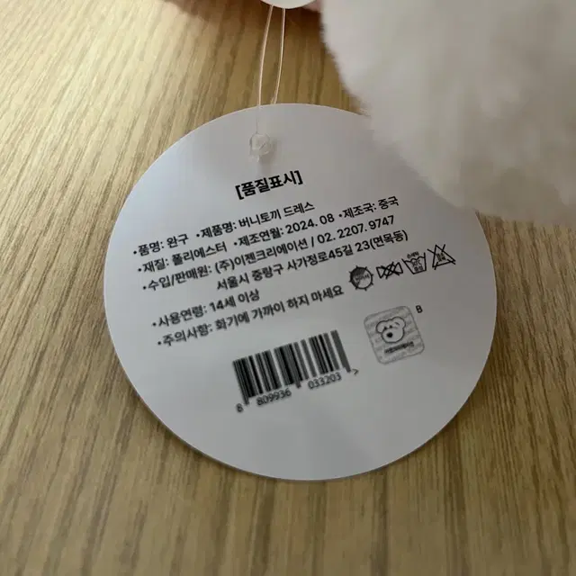 버니토끼 드레스 인형 35cm 1개