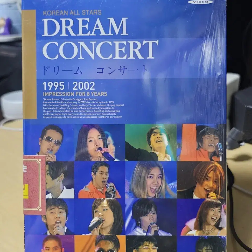 드림콘서트 1995~2002 박스세트