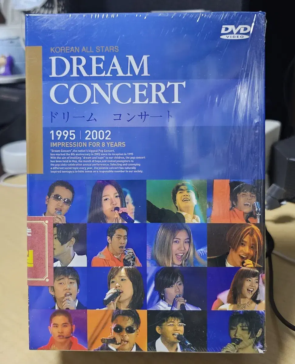 드림콘서트 1995~2002 박스세트