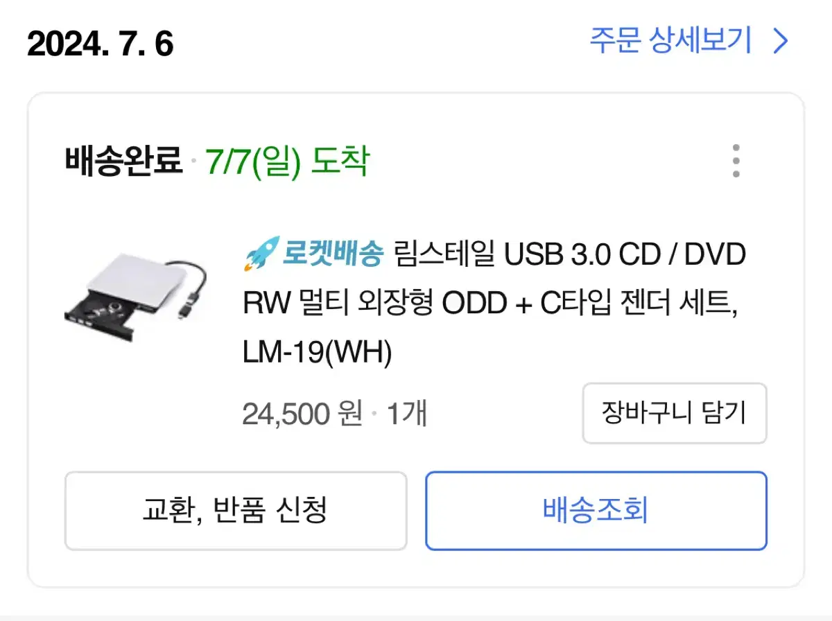 림스테일 USB 3.0 CD / DVD AW 멀티 외장형 ODD + C타