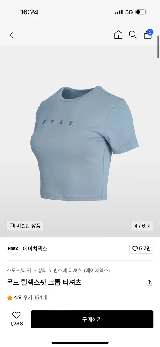 [hdex] 우먼 릴렉스핏 크롭 티셔츠 M