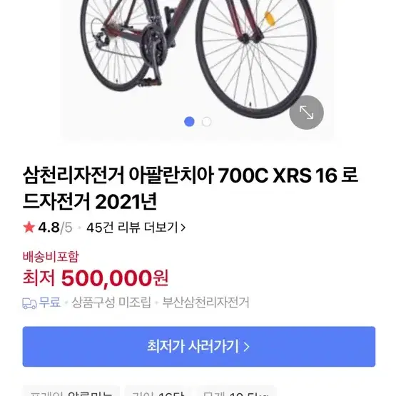 21년식 xrs 아팔란치아 14 판매/대차