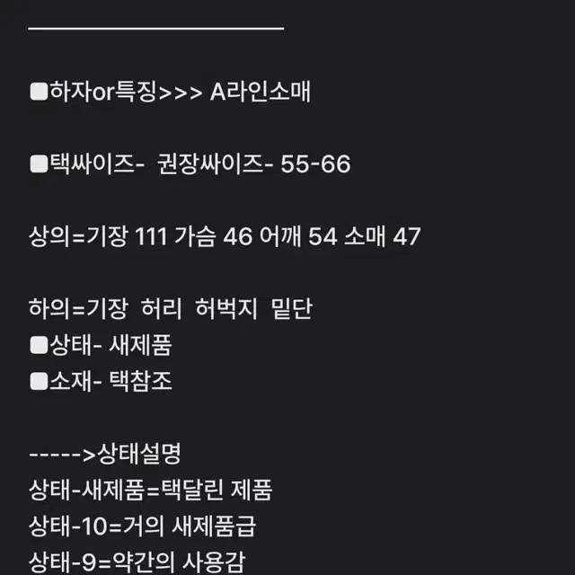 여 55-66 사이즈) 31패션 니트 롱원피스 / 새제품