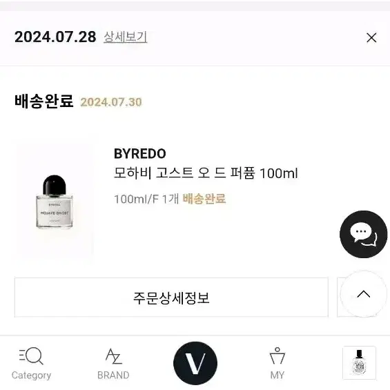 바이레도 모하비고스트 100ml 향수 남여공용향수 니치향수