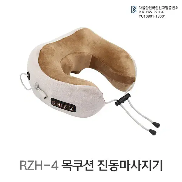 RZH-4 목쿠션 진동 안마 마사지기