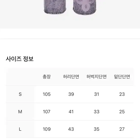 써저리 클로버 데님 바지