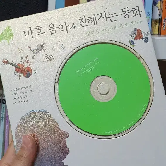 비룡소 클래식 음악동화 5권 (CD 5장)